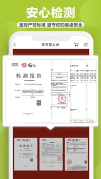 本來生活截圖
