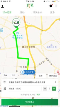 珍茗好生活截圖