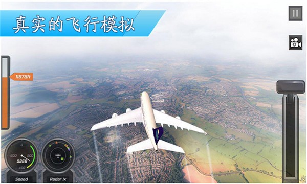 3D飞机模拟驾驶截图2