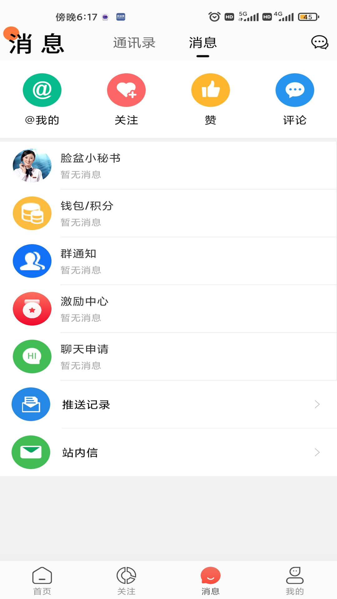 脸盆网v1.2.23截图2