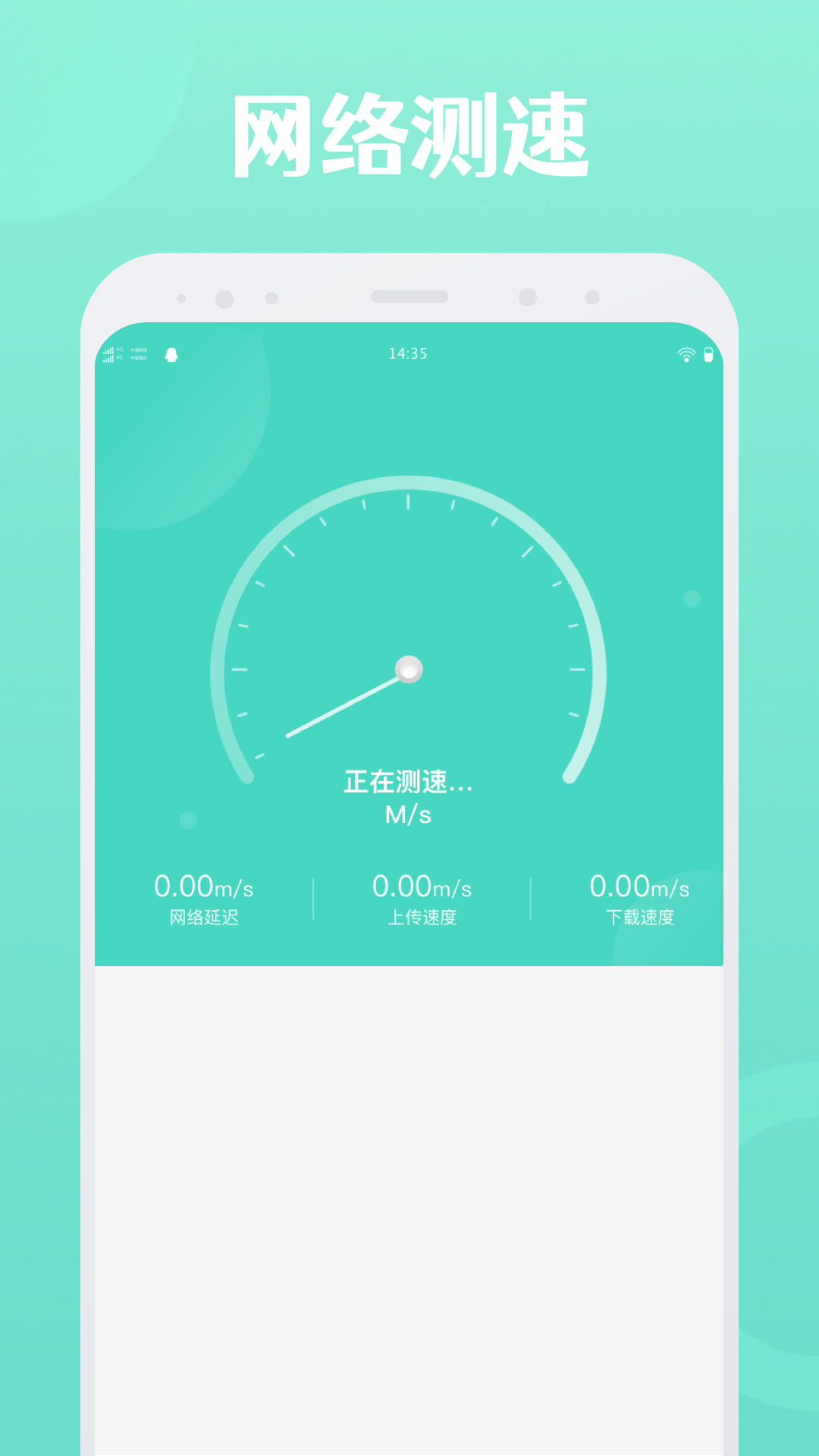 闪连WiFiv1.0.1截图2