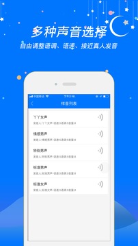 小智助理应用截图2