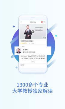 掌上高考截圖