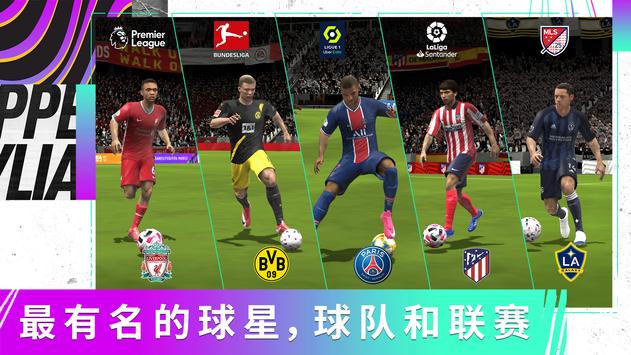 FIFA足球2022截图1