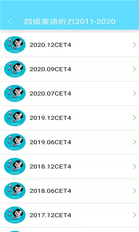 英語(yǔ)四六級(jí)考試真題截圖預(yù)覽