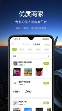 航拍網(wǎng)截圖