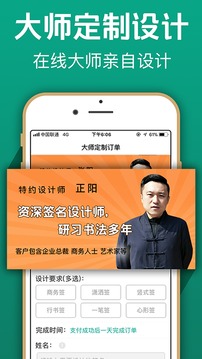 藝術(shù)簽名截圖