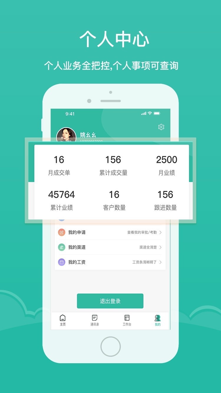 雅达管理(通用版)截图2