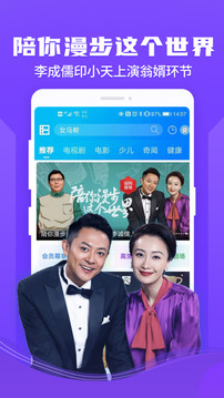 暴風(fēng)影音截圖