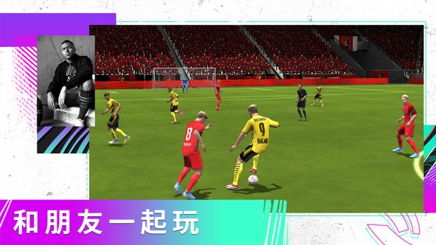 FIFA足球2022截图3