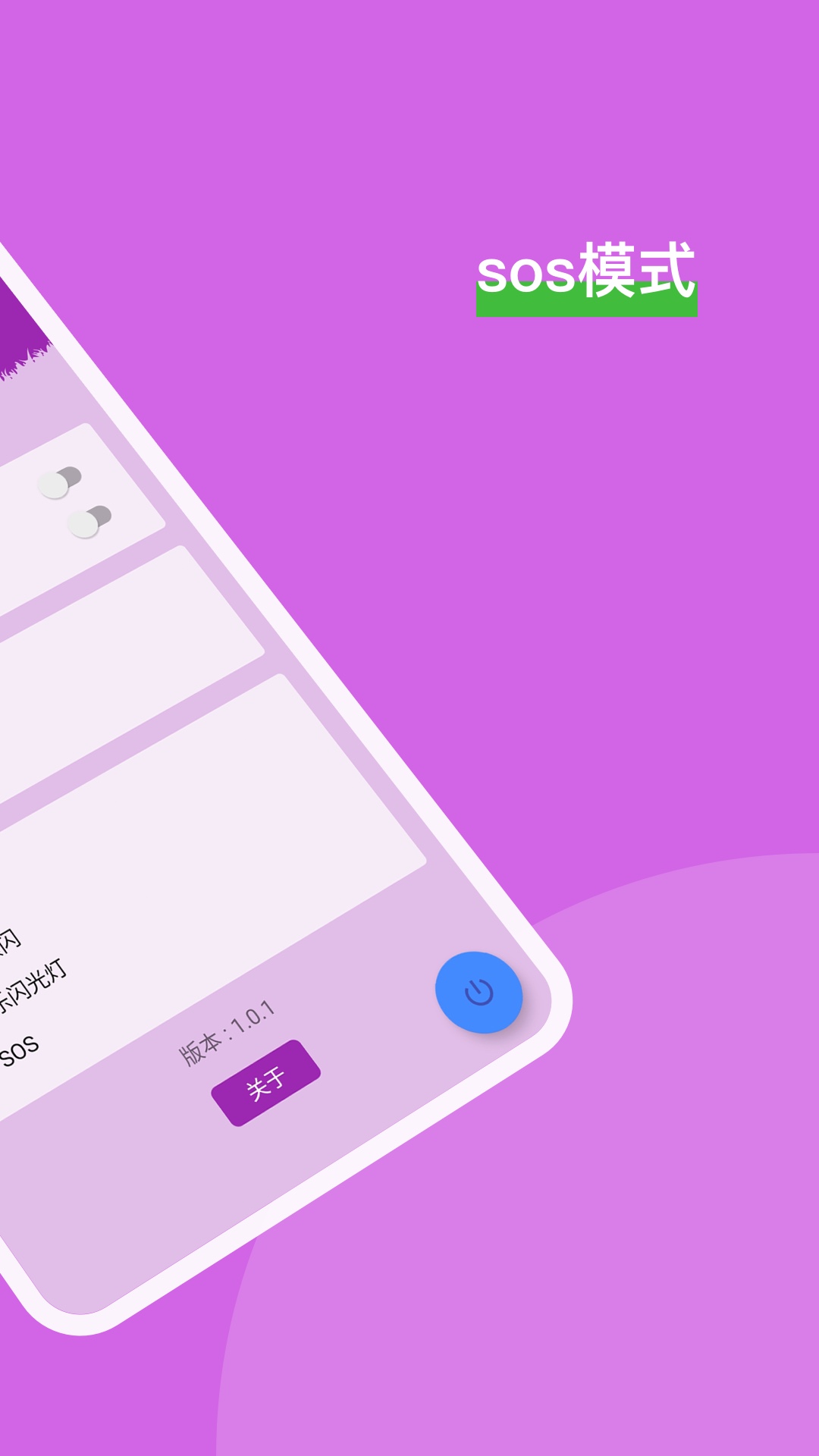 手電筒截圖預覽