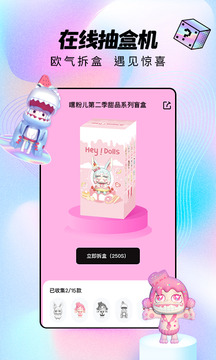 潮玩家截圖