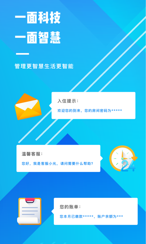 OVU公寓v2.0.5截图1