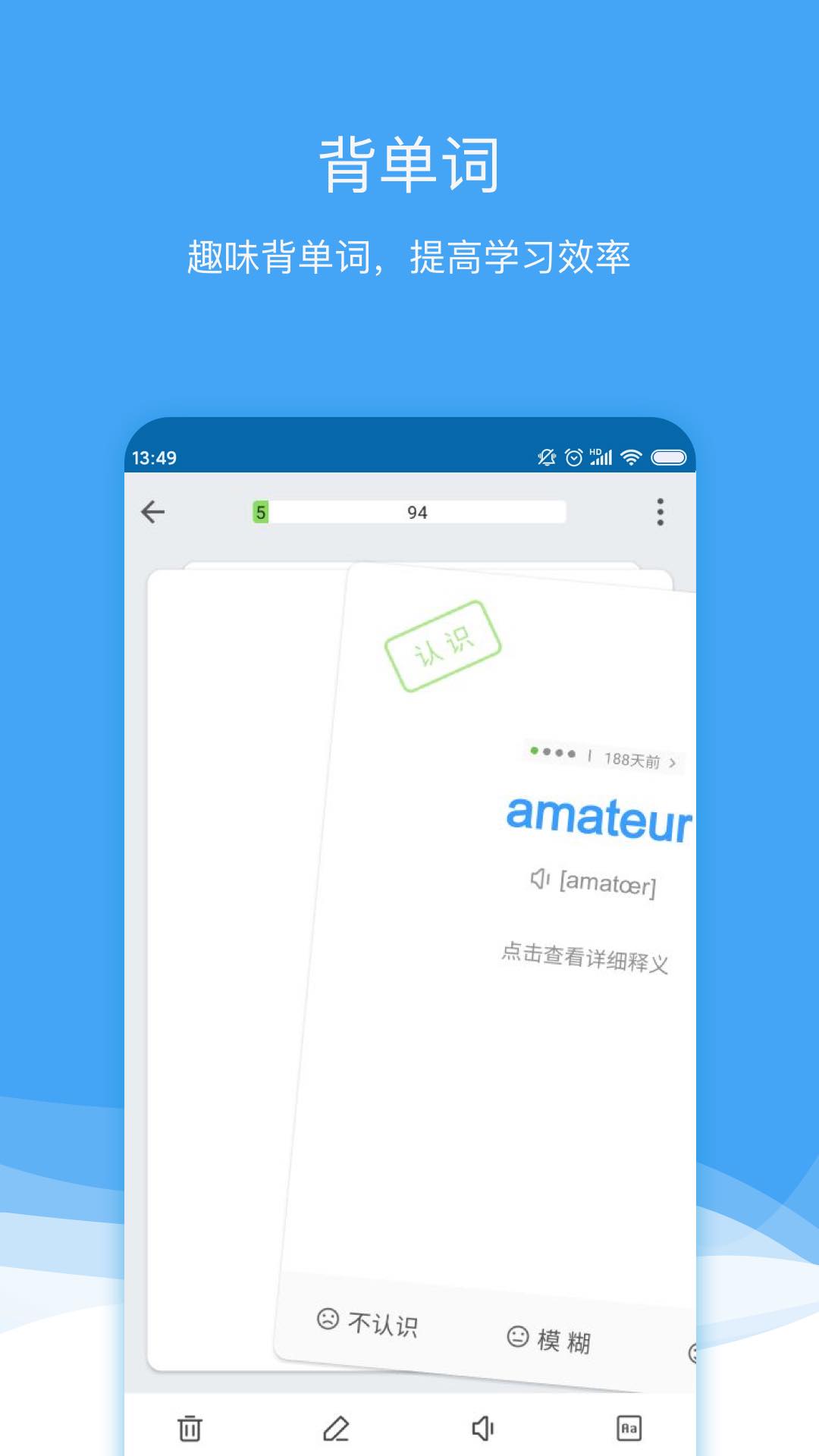 法語(yǔ)助手截圖預(yù)覽