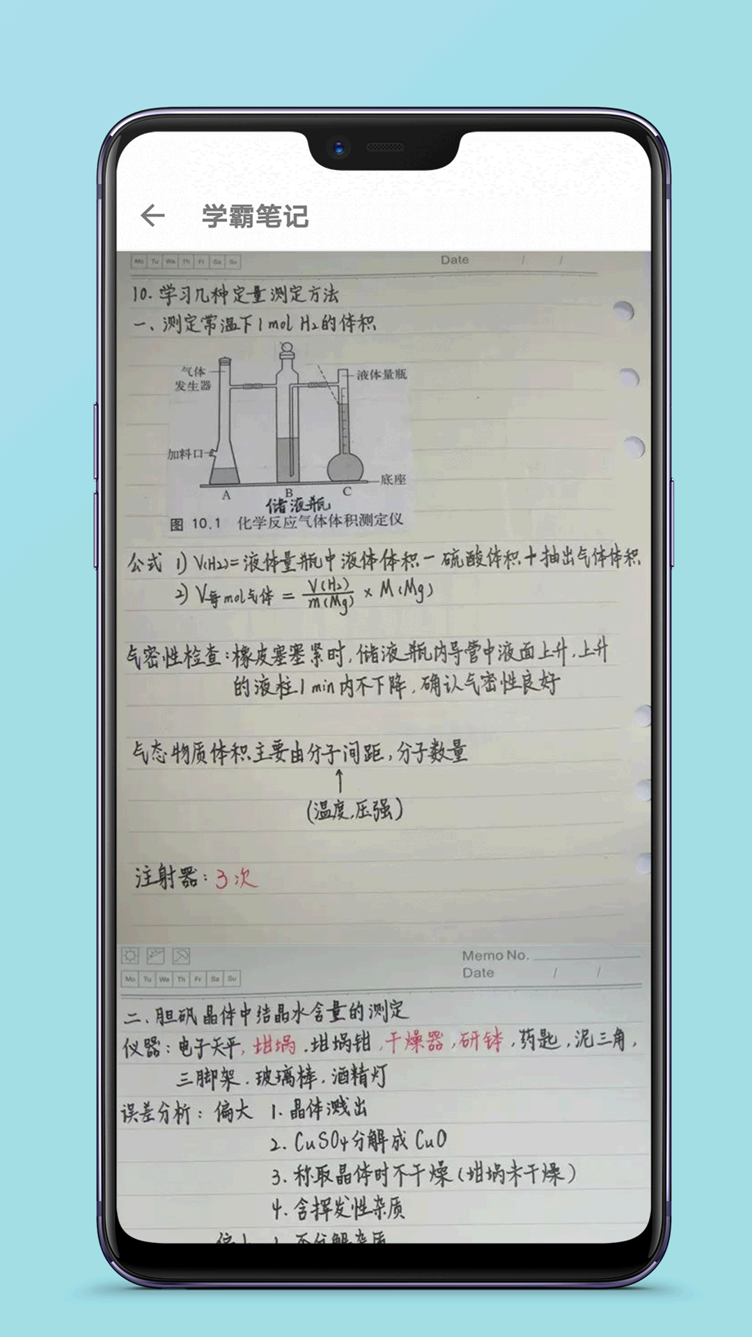 高中化学视频教程截图3