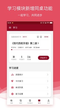 西語助手截圖