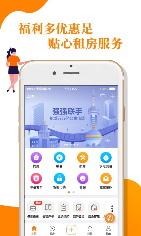 V领地截图2