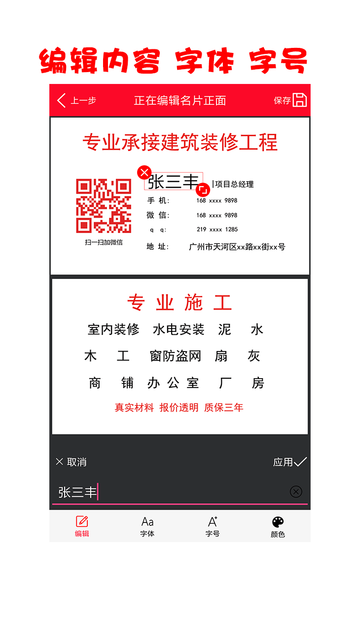 名片设计制作印刷截图3