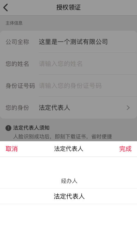 E照通v2.4.9截图4