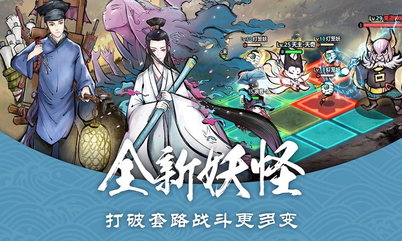 京都镇妖记截图2