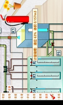 流量计应用截图3