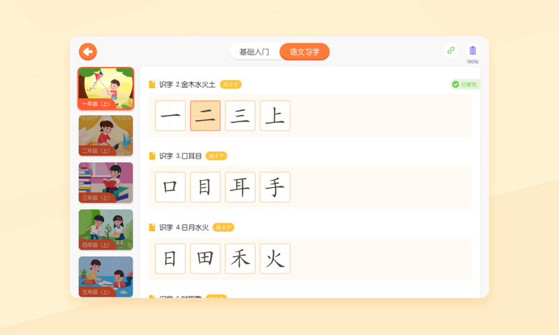 小优AI练字v1.2.0.107截图3