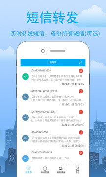 我的信截圖