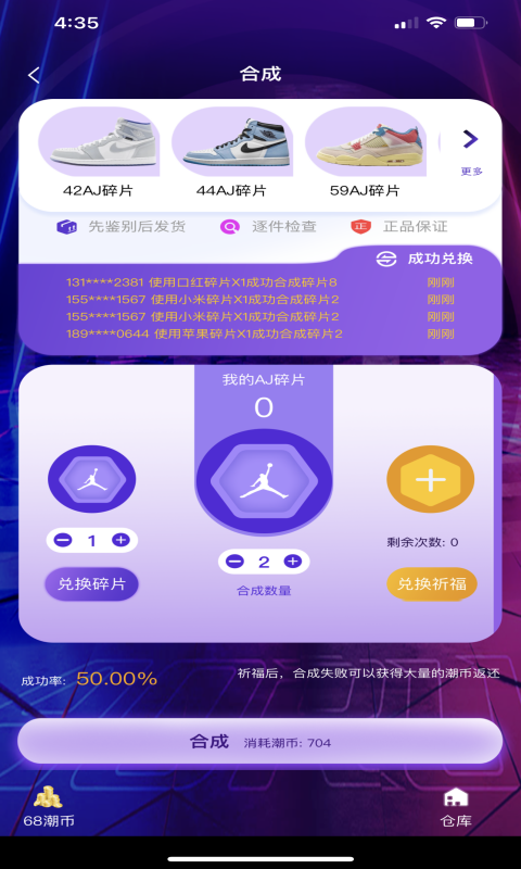 潮玩v1.0.3截图1