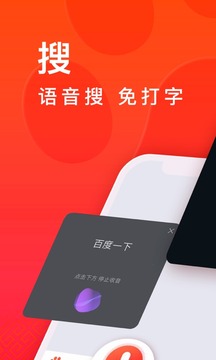 百度大字版截图