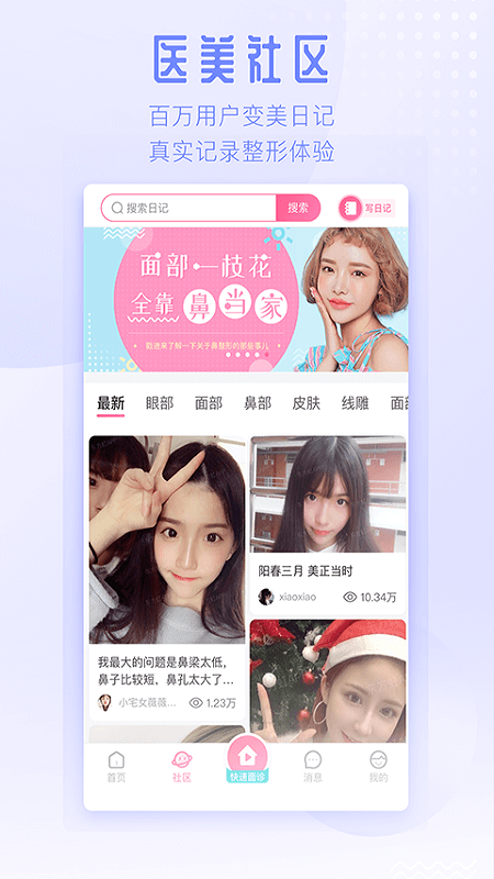 东方虹v7.1.10截图1