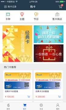 OK支付截圖