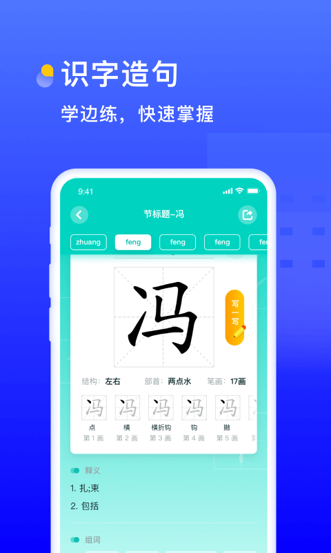 书链v5.1.0截图3