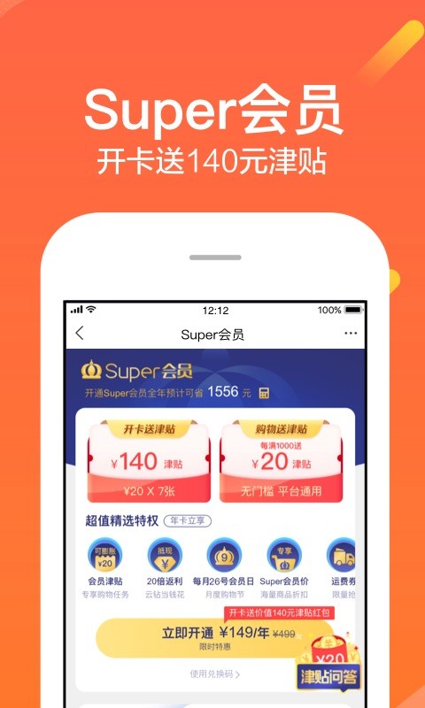 苏宁易购v9.5.37截图1