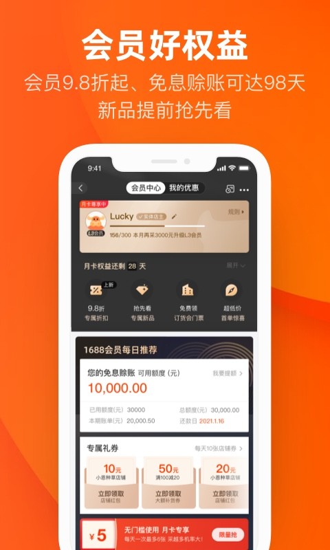 阿里巴巴v10.9.0.0截图3