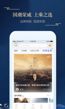 上汽榮威截圖