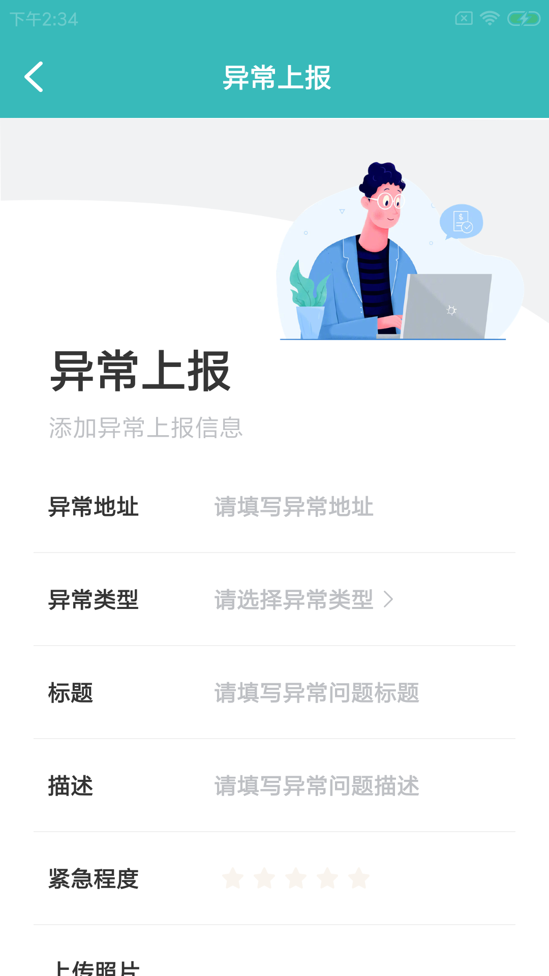 奇创设备维截图3