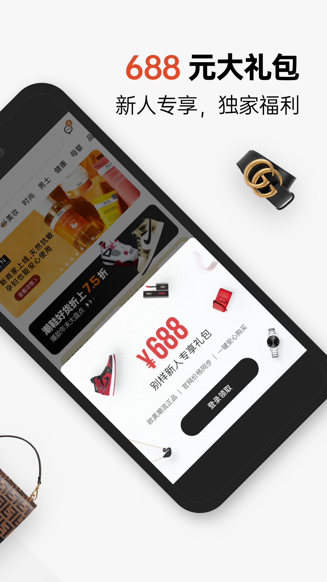 別樣海外購(gòu)截圖預(yù)覽