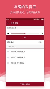 西語助手截圖