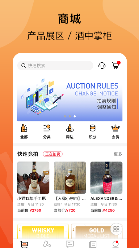 酒蟲网v4.23截图4