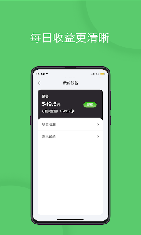 优+e司机v3.0.1截图2