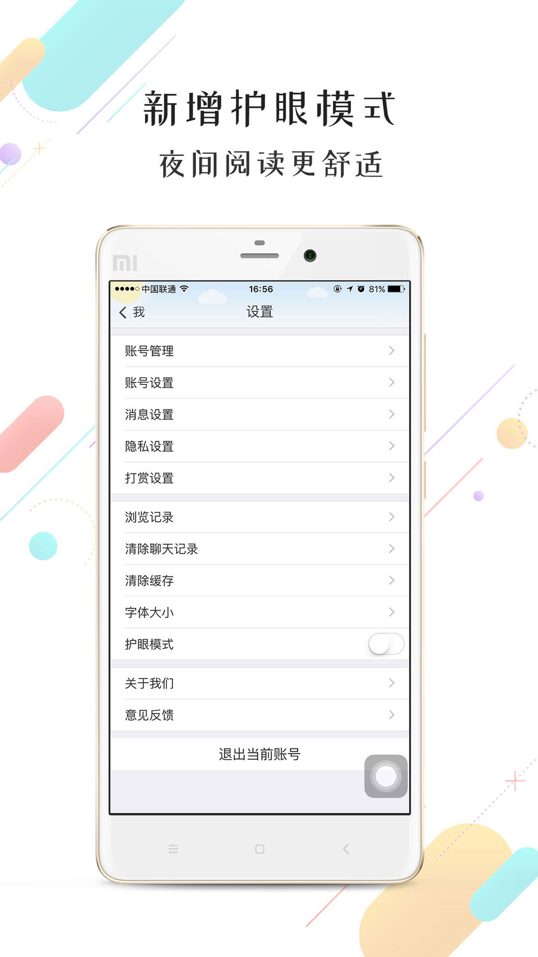 江汉热线v5.4.1.3截图2