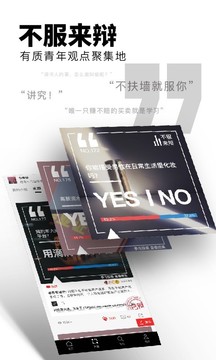 Flipboard红板报截图