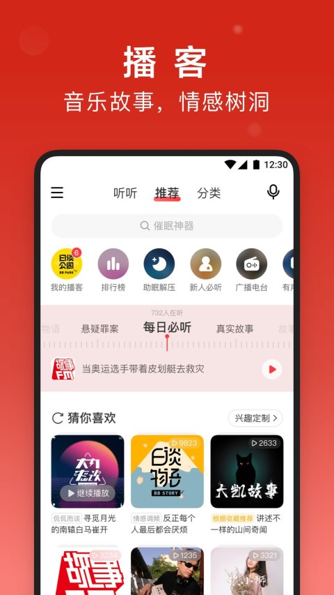 网易云音乐v8.5.10截图4