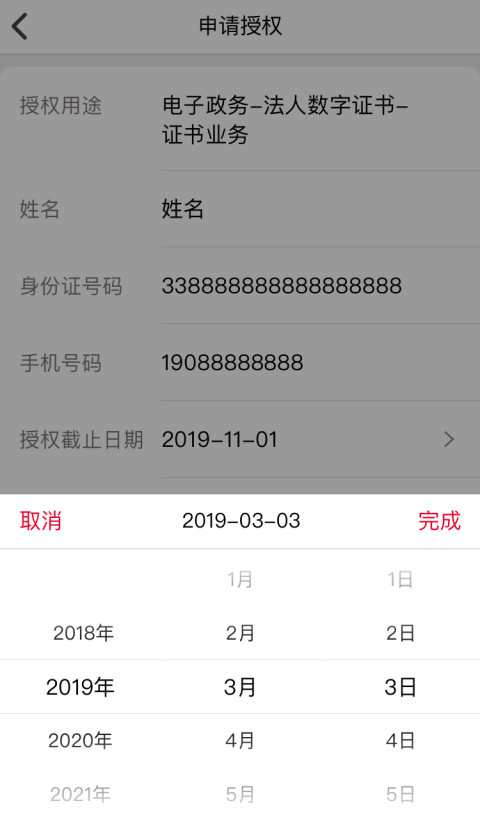 E照通v2.4.9截图3