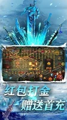 赤月老冰雪传奇截图2