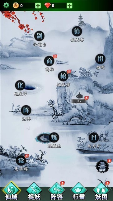 九钱妖师截图1