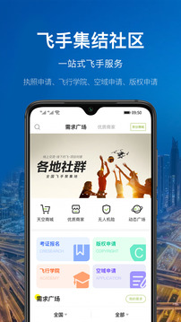 航拍網(wǎng)截圖