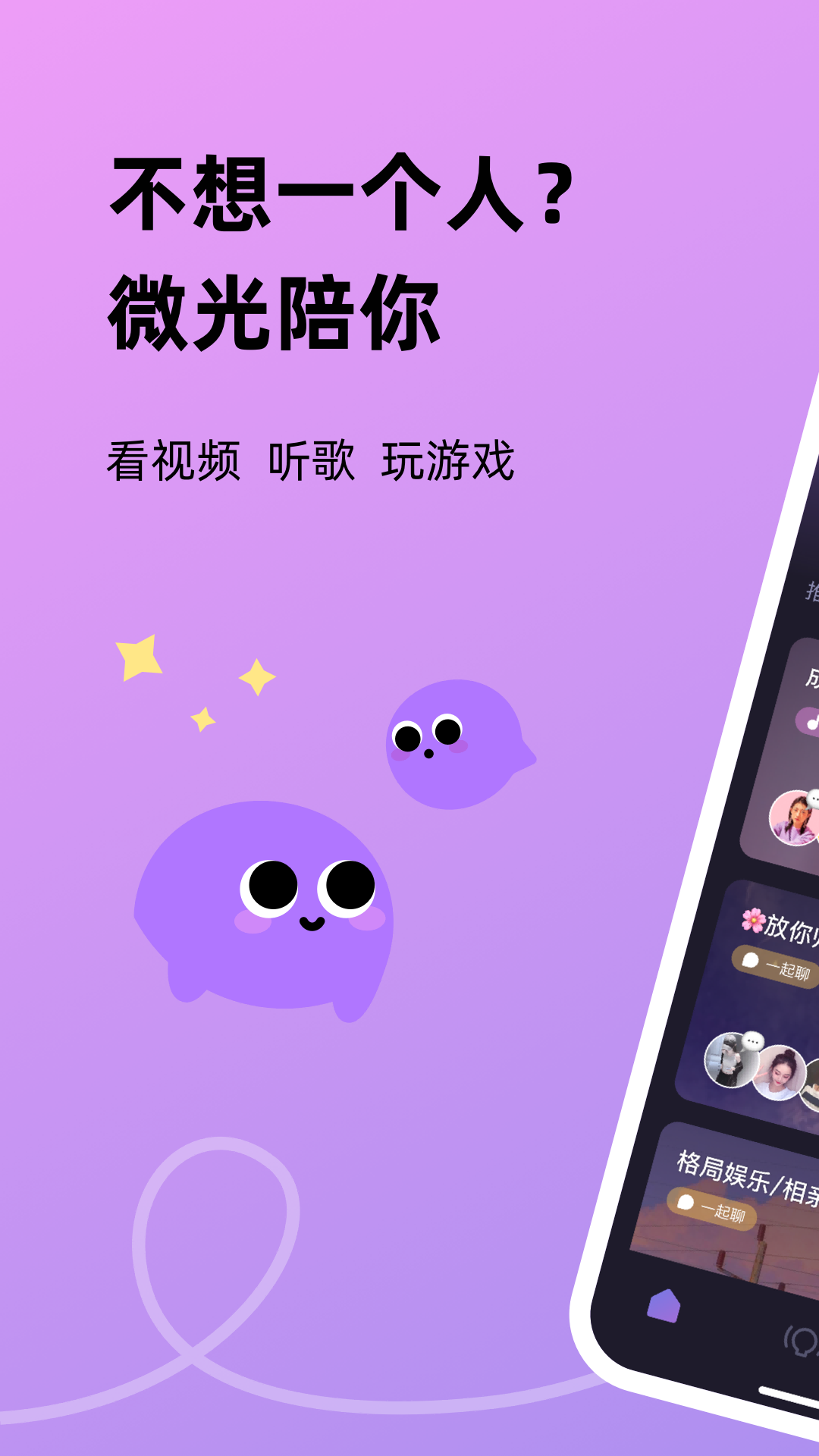 微光v3.0.3截图5