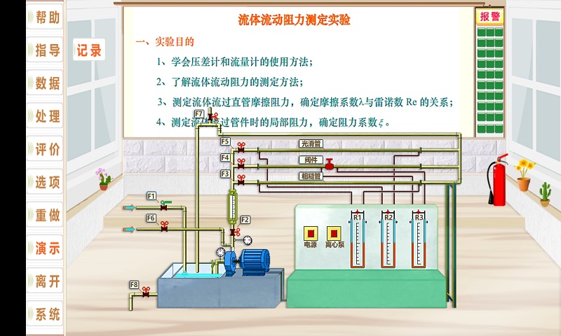 流动阻力截图2