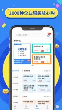 i企服截圖